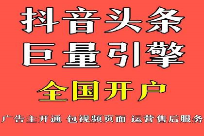 短视频信息流广告运营：一则成功案例的启示